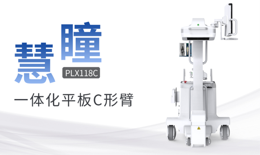 新買的C形臂X光機(jī)如何使用？注意這6點(diǎn)