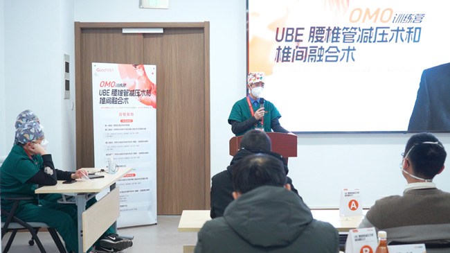UBE腰椎管減壓術(shù)和椎間融合術(shù)實操訓練營，普愛C形臂全程護航